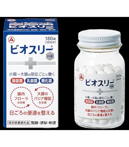 Amazon | ビオスリーHi錠 270錠（指定医薬部外品）×2個セット